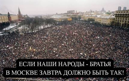 Майдан - манда