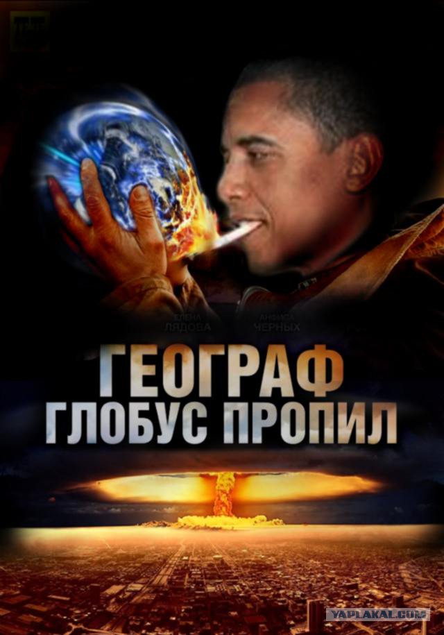 пропить глобус