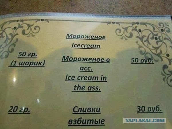 Почему русские не понимают иностранцев
