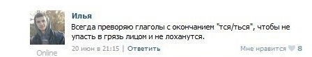Грамматнасть и нтилехт вконтактовских обитателей