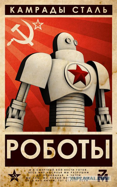 Русские варвары