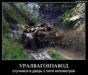 УралВагонЗавод