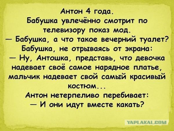 Устами младенца...