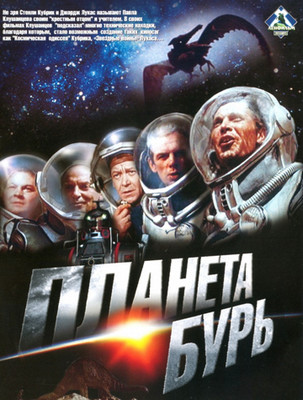Фильмы нашего детства
