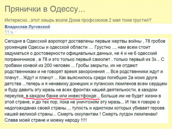 Женщины Запорожья начинают прозревать.