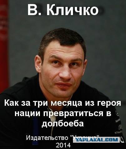 Русские не прощают предательства