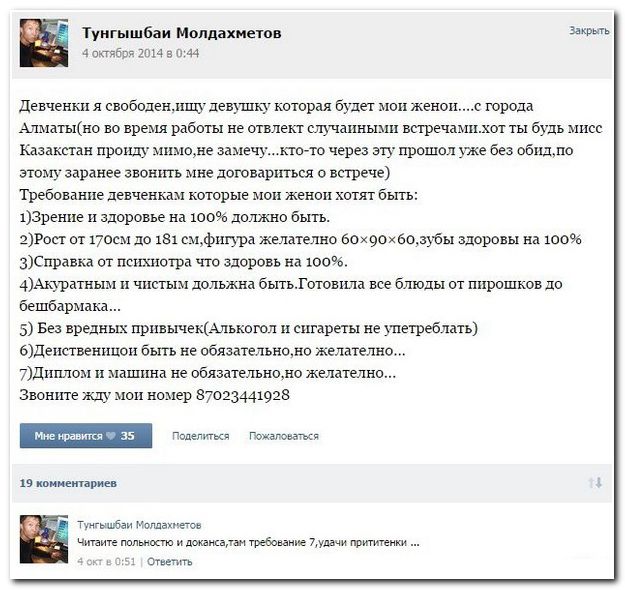 Гимн Казахских  свадеб