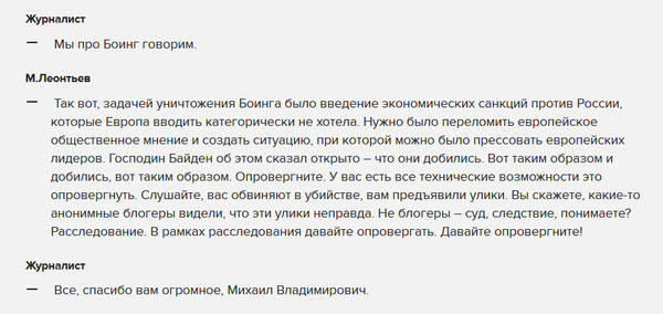 Спутниковые снимки атаки на "Боинг"
