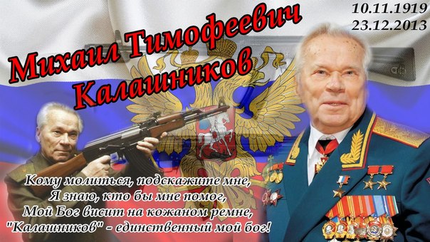 Мы помним своих героев