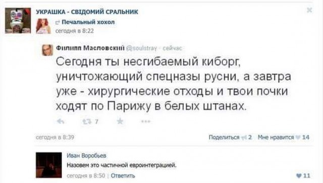 Народное творчество про Украину
