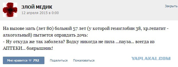 Истории от врачей - 26