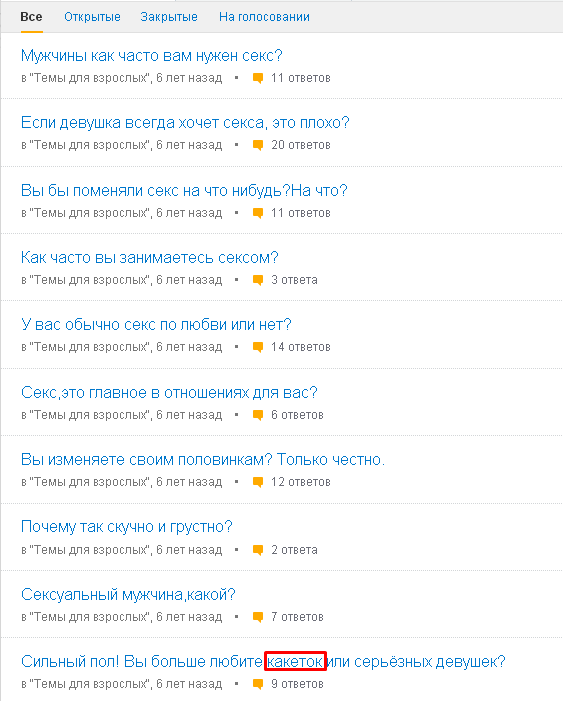 Будь бабой! Рожай сома!