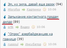 Замыкание контактного рельcа