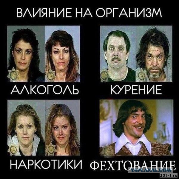 Наркоманы до и после