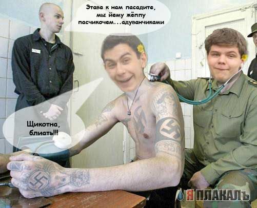 Фотожаба: Два голубка