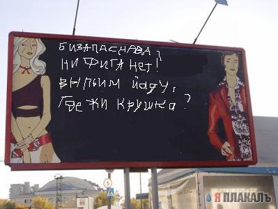 Фотожаба: Безопасного секса нет?