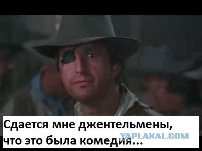 Три Белых коня. Треш и Угар.