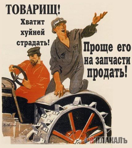 ПЛАКАТЫ. Прикольные плакаты, коллекция