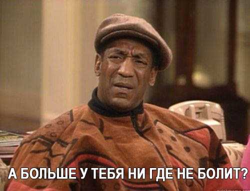 Не переживай, пап
