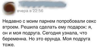 Любовница забеременела