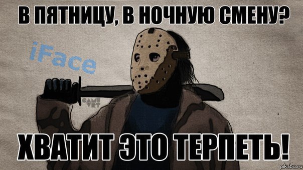 Немножко чернухи к пятнице 13-е