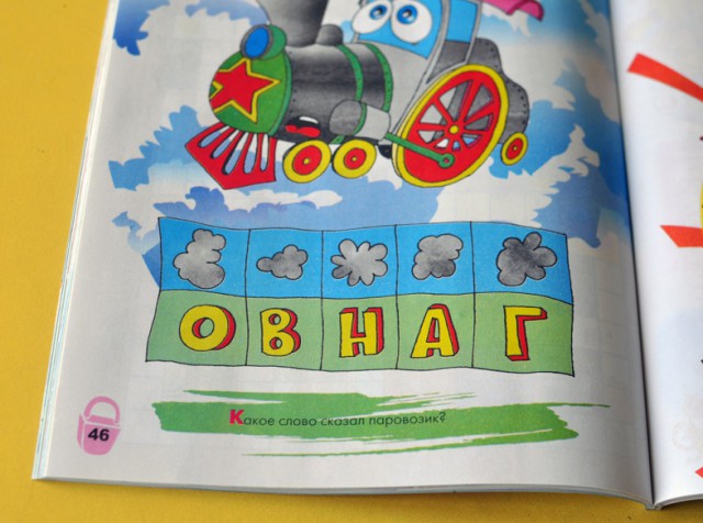 Без буквы