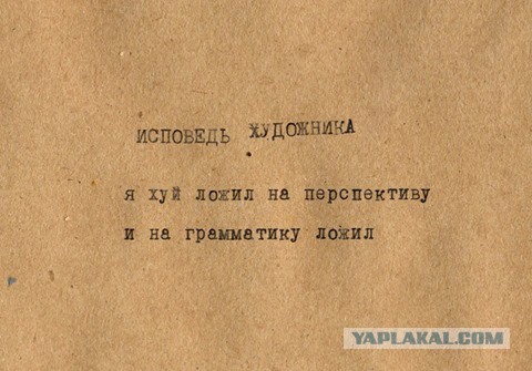 Несерьезное