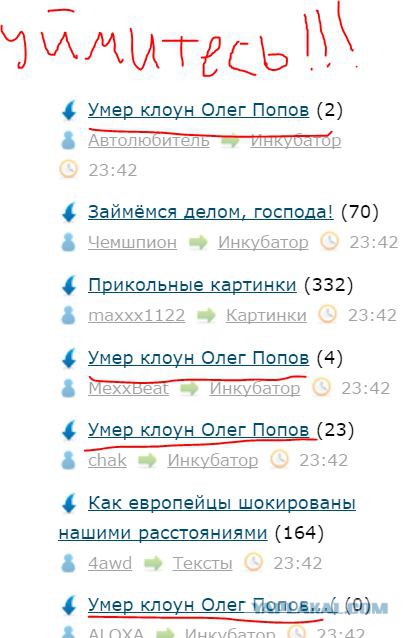 Умер клоун Олег Попов