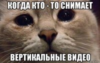 Не нужно дразнить вышибалу!