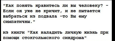Очень чёрный юмор. Чёрный, как моя душа