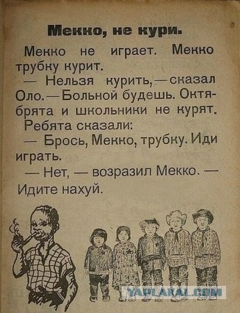 Юмор не для всех