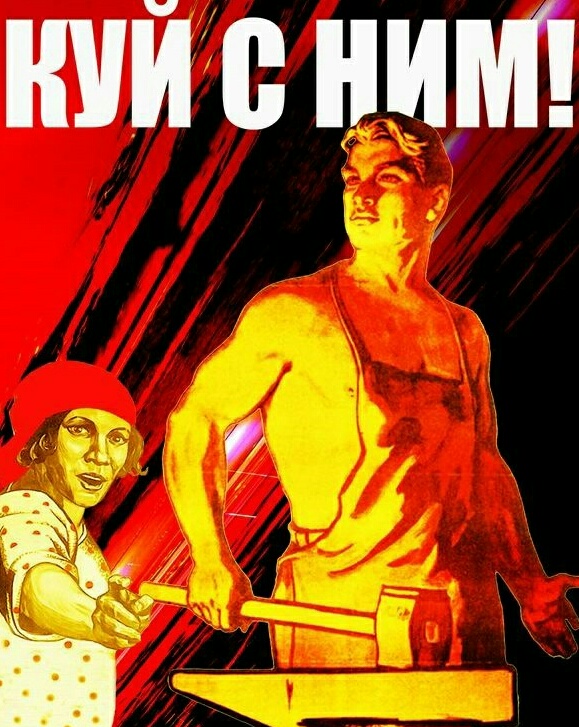 Я окуеваю