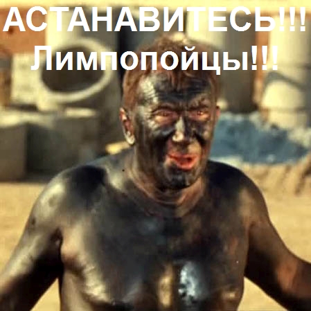 Хроники Лимпопо
