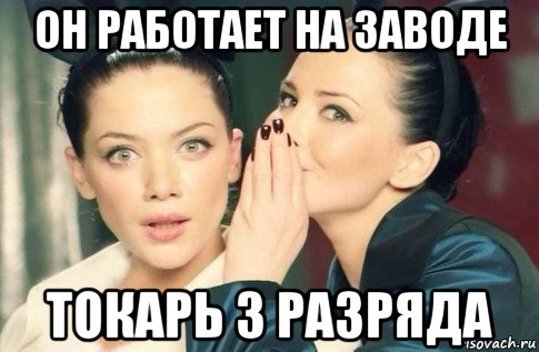 Про настоящего "токаря"! ))