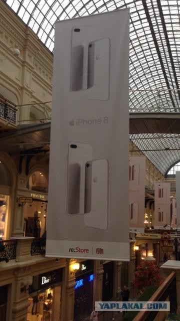 В ГУМ выстроилась очередь за iPhone 8