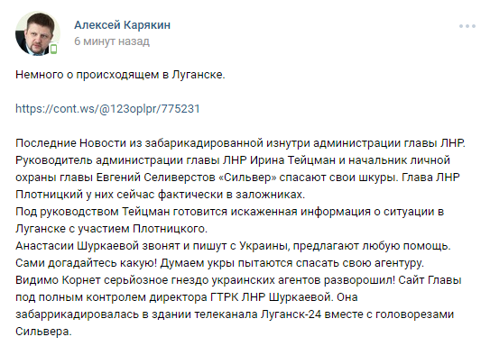 Луганск 21.11.17. Вооруженные люди возле административных зданий