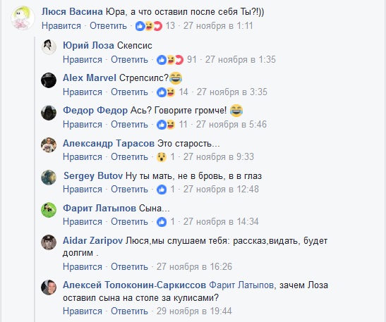 И снова Юрий Лоза, и снова он прав