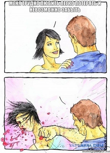 Комплекс бога.