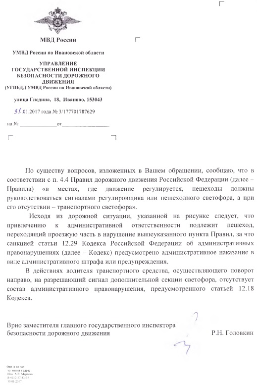 Уступать ли пешеходам?
