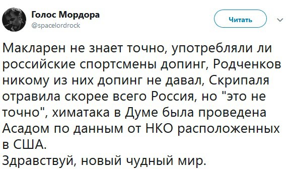 О реакции запада на разоблачение "химической атаки" в Сирии