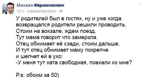 Про семейные отношения и не только