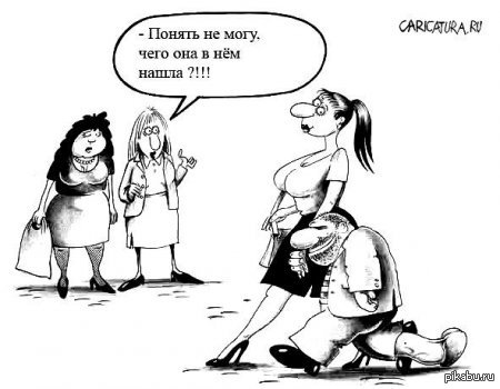 Если муж очень не красив
