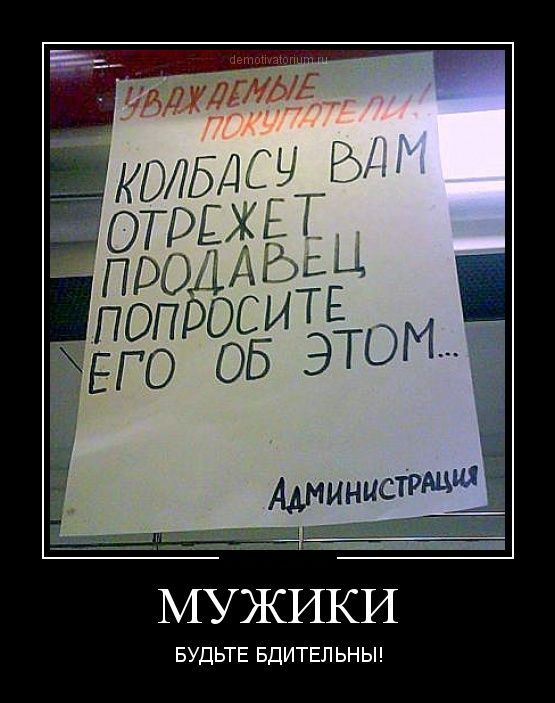 Картинок и Демотиваторов Всяких