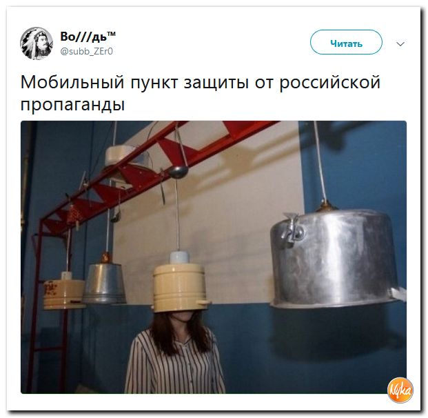 Политоты пост