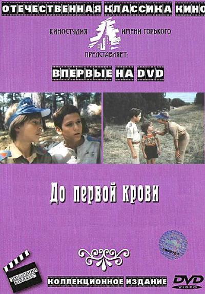 10 фильмов о подростковой жестокости