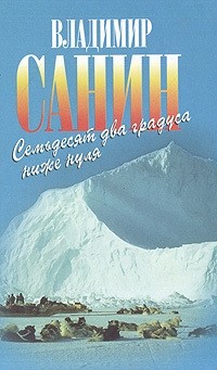 Затерянный мир! Вот что нашли ученые подо льдами Антарктиды!