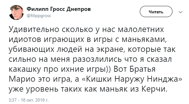 Эксперт «Вести FM» об игре «Дока 2», в которую якобы играл студент из Керчи