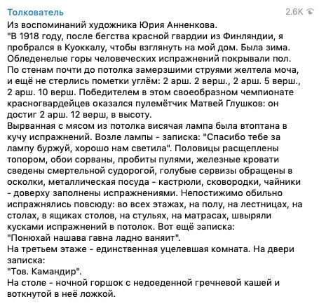 Коротко о И.В. Сталине
