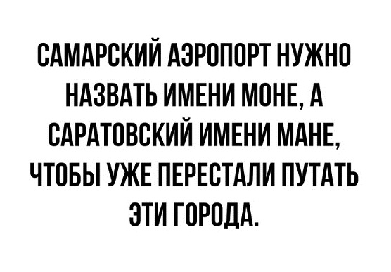 Прикольные комментарии и высказывания из Сети 21.11.2018