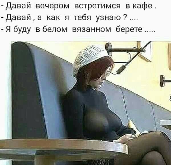 Анекдоты, соц-сети и картинки с надписями
